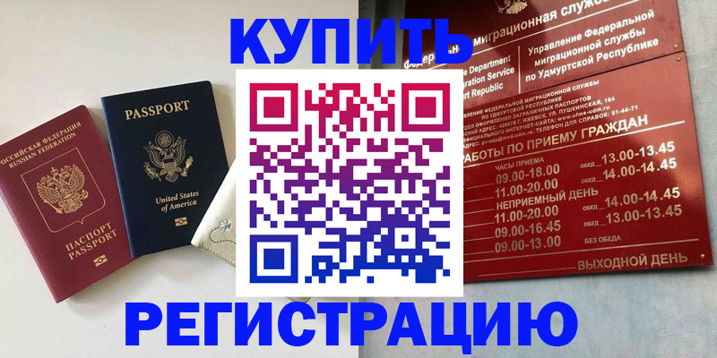 прописка поиск в Далматово