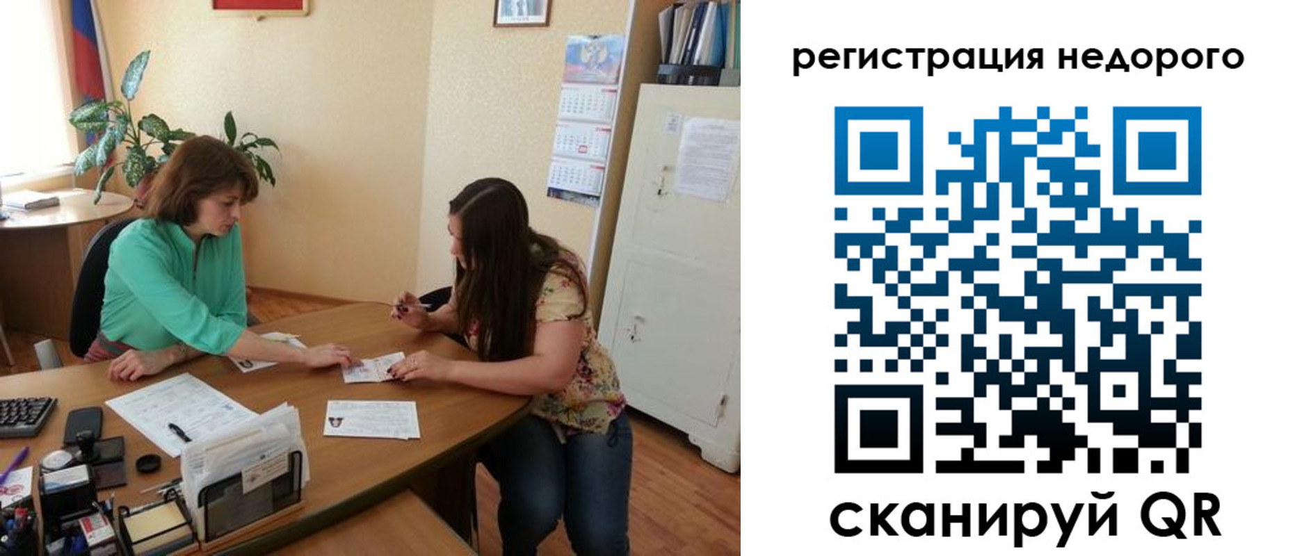 прописка штамп в Далматово