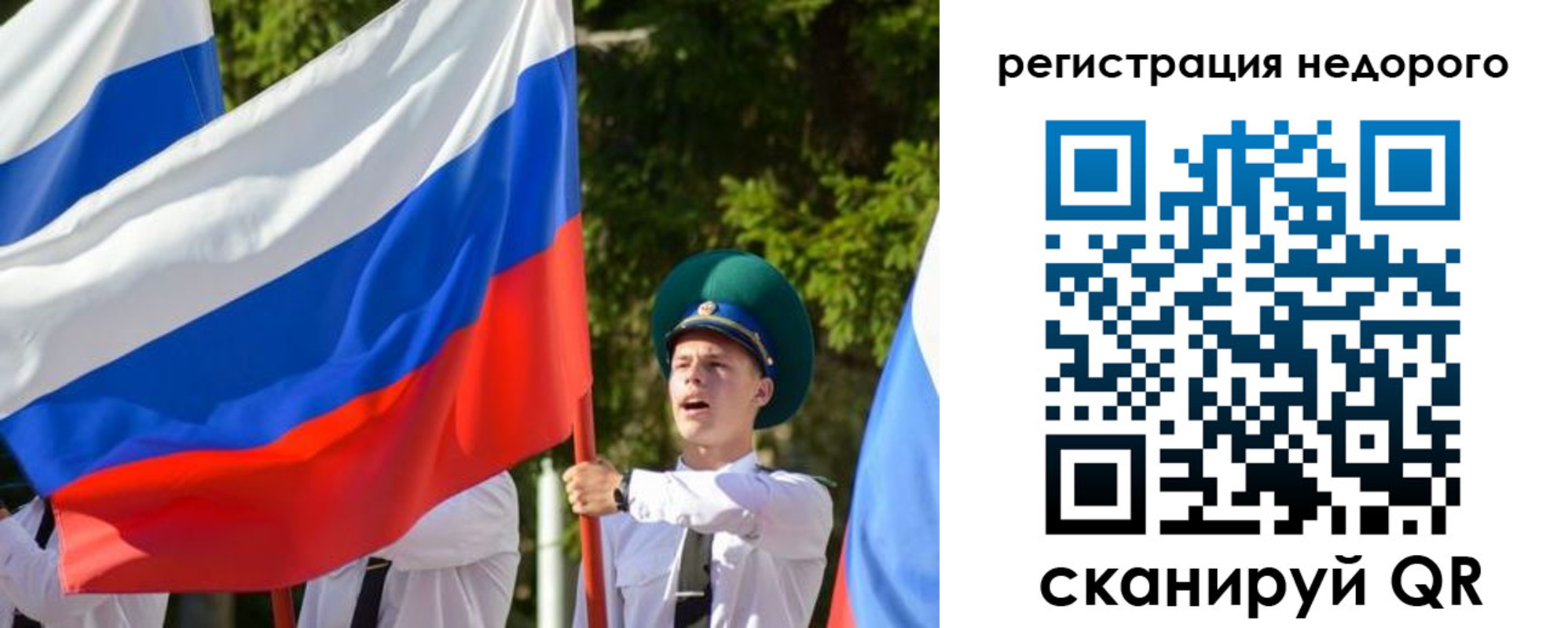 прописка для работы в Далматово