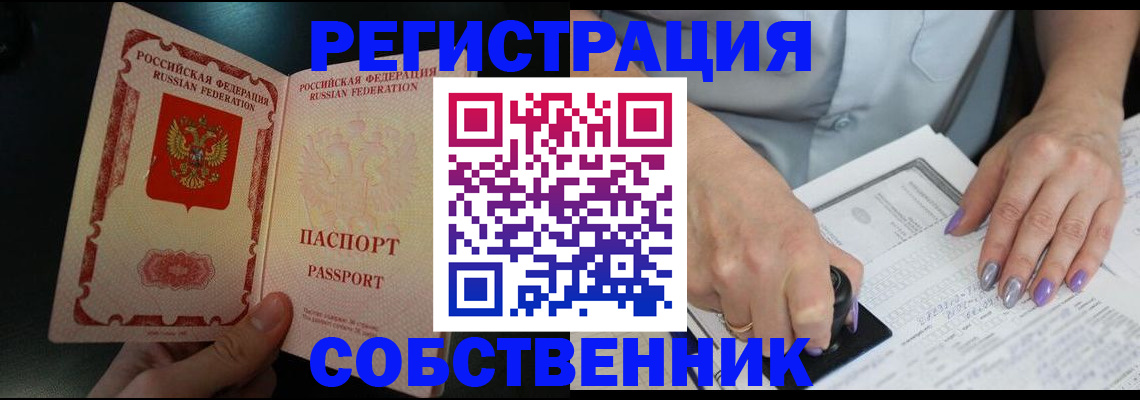 временная регистрация 2025 в Далматово