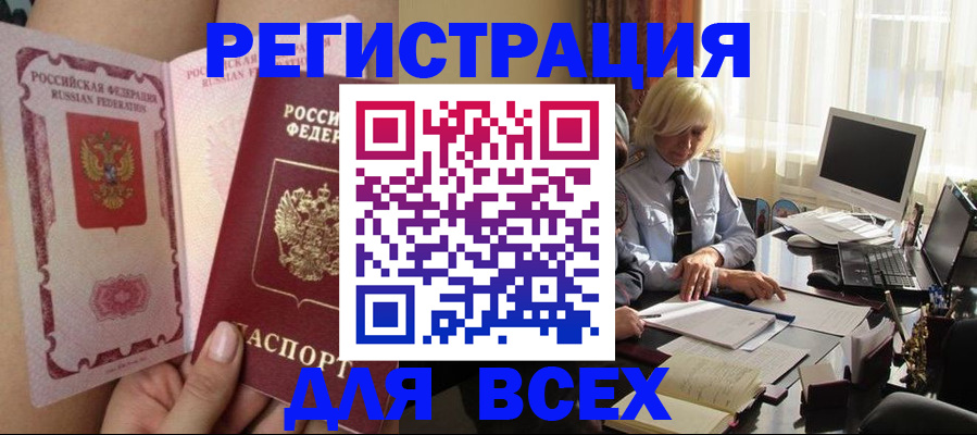 прописка гарантия в Далматово
