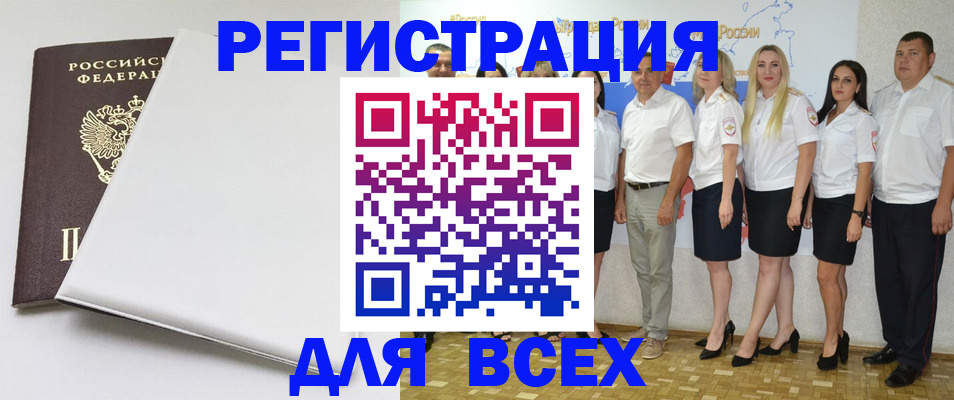 прописка для школы в Далматово