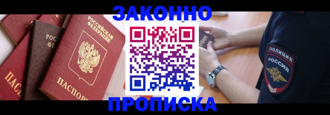 временная регистрация 2025 в Далматово