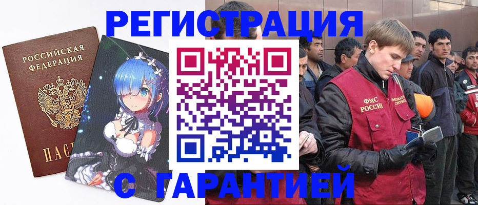 временная регистрация собственник в Далматово