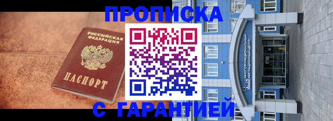 где прописаться в Далматово