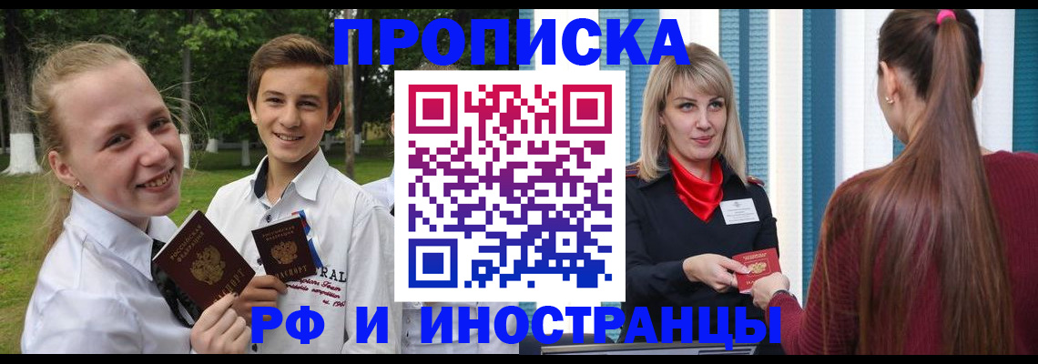 миграционный учет в Далматово