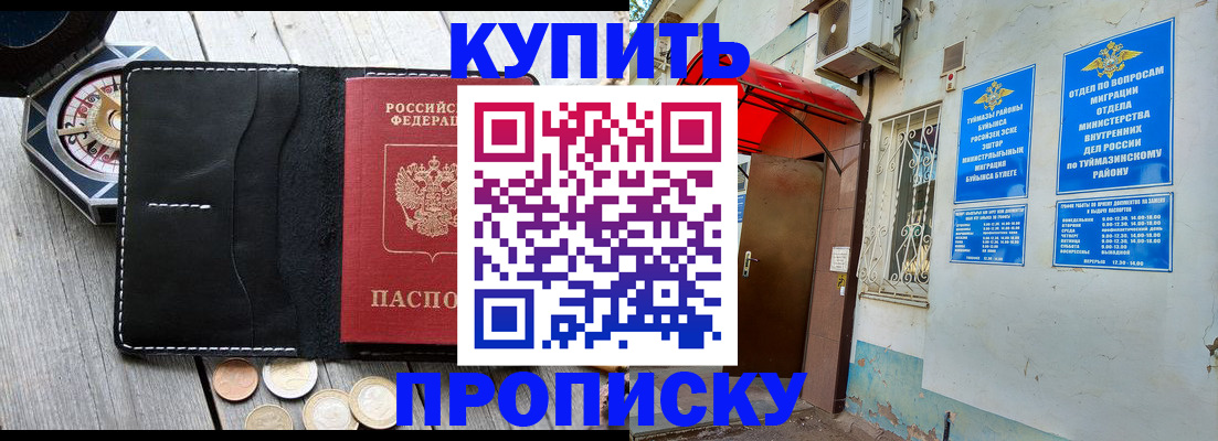 регистрация для школы в Далматово